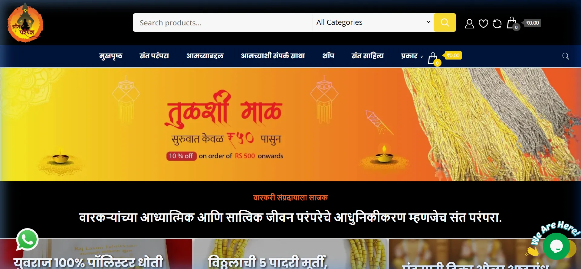 Santparampara